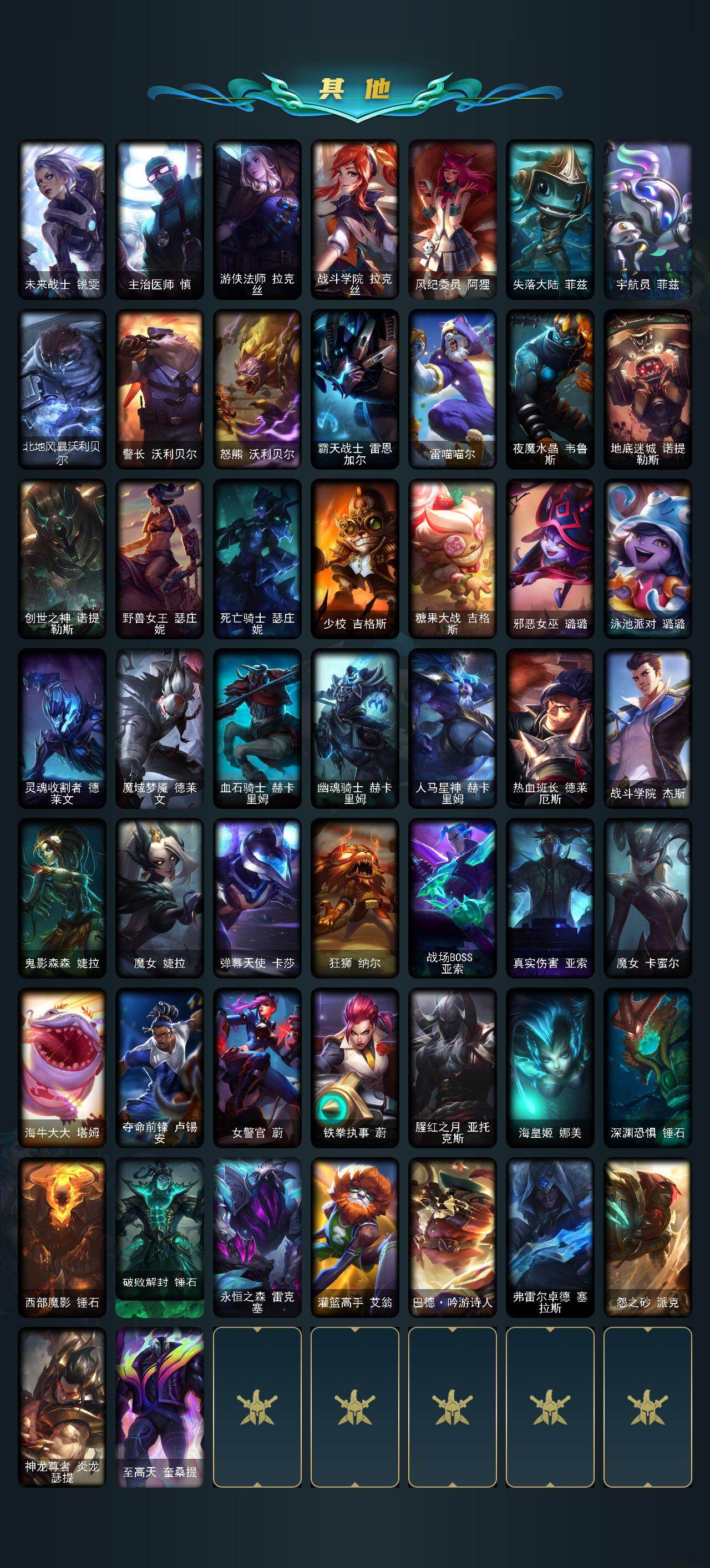 LOLCMW410097英雄联盟账号详情图6