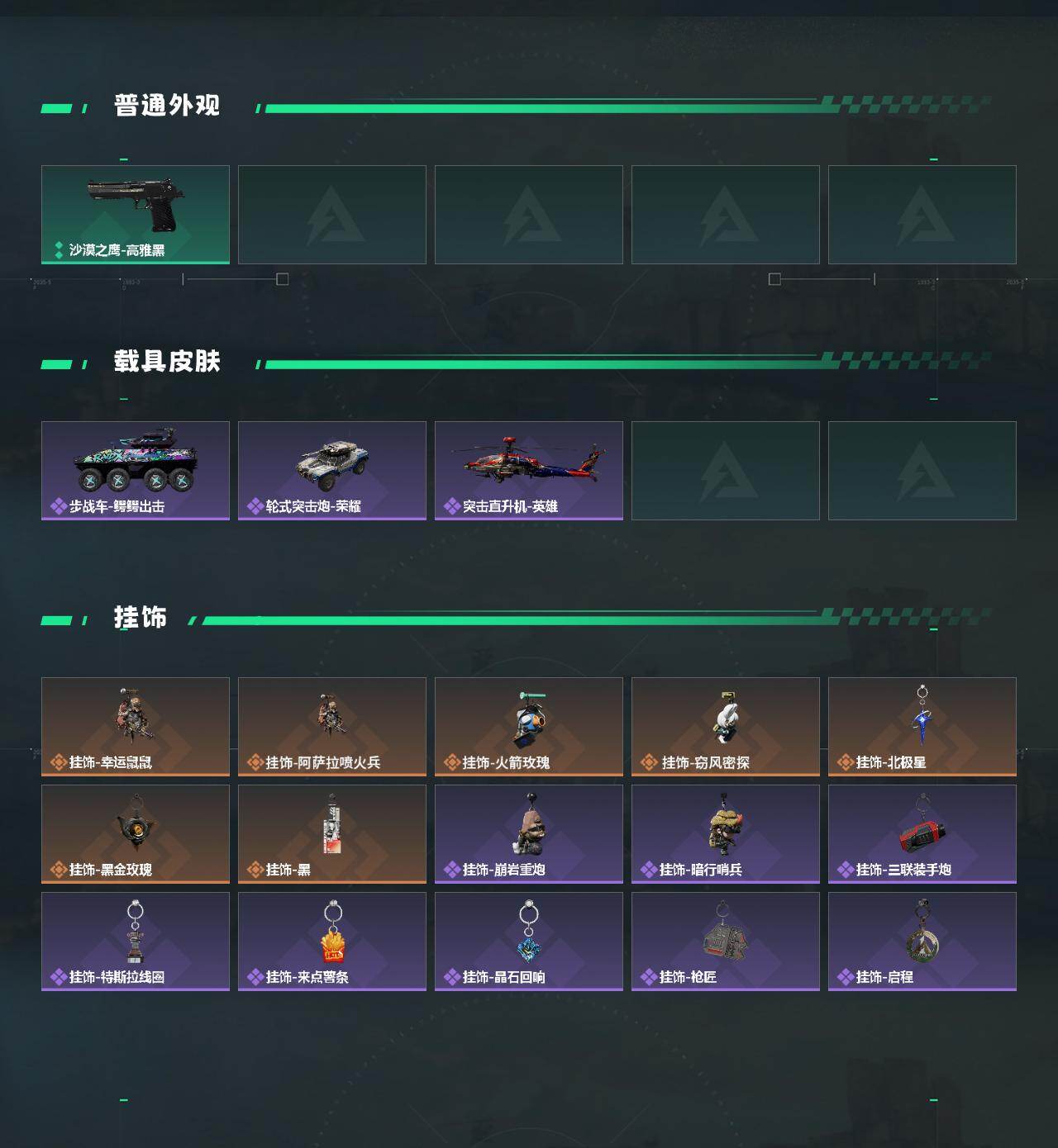 SJZCMW421002三角洲行动账号详情图5 SJZCMW421002三角洲行动账号详情图5