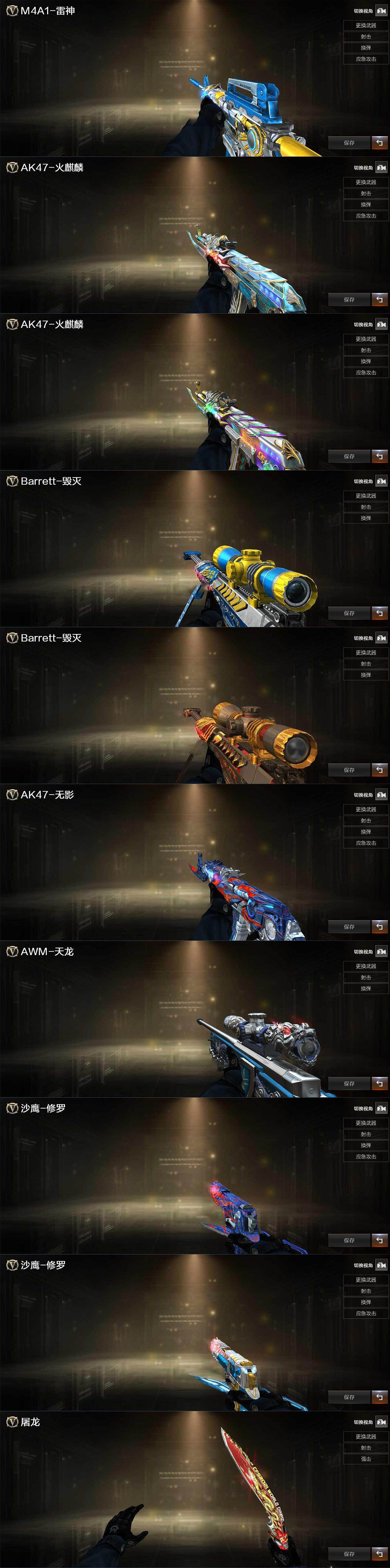 CFLX428896穿越火线账号详情图3