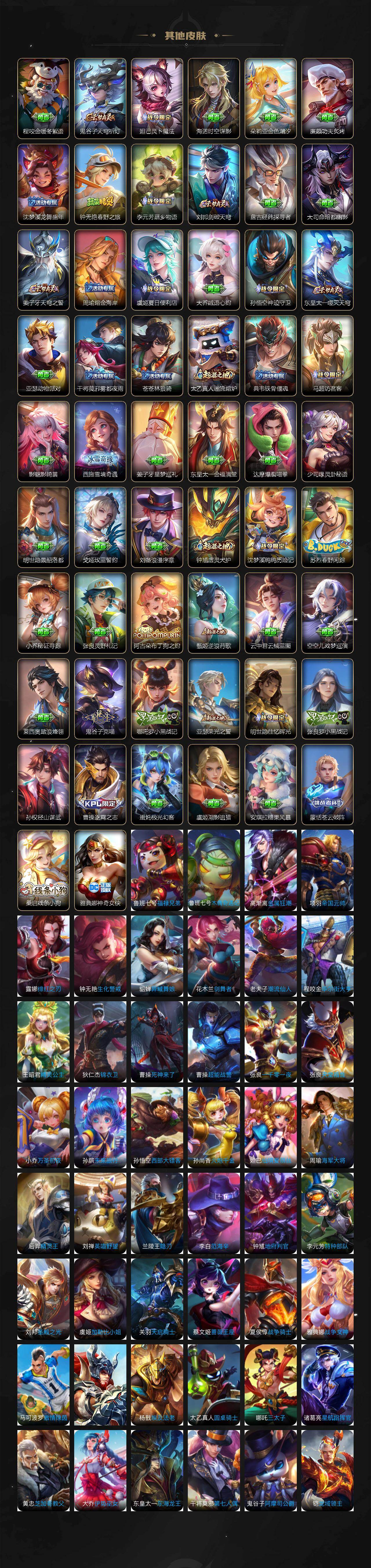 WZCMW4118990王者荣耀账号详情图10