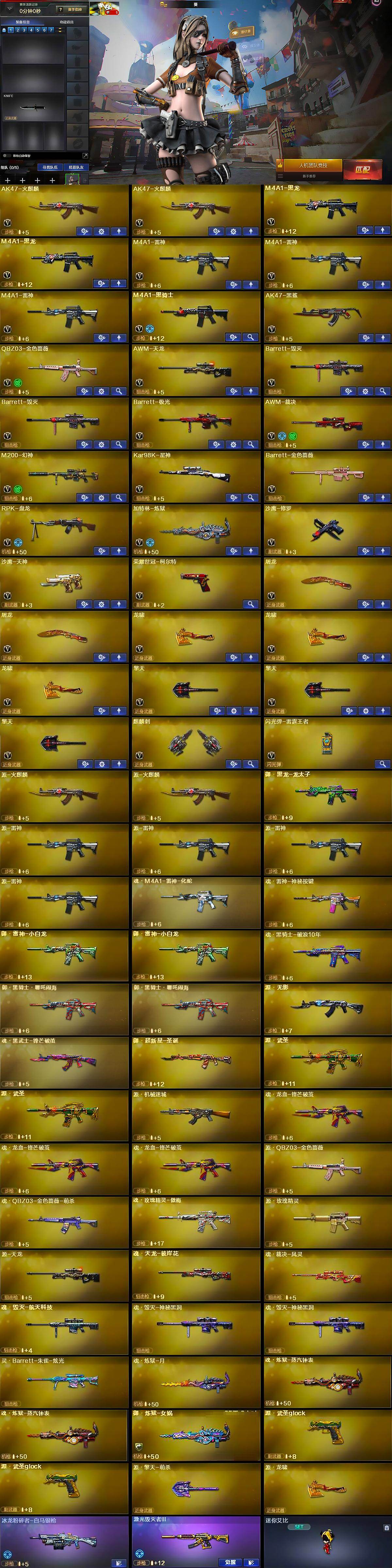 CFLX428956穿越火线账号详情图5