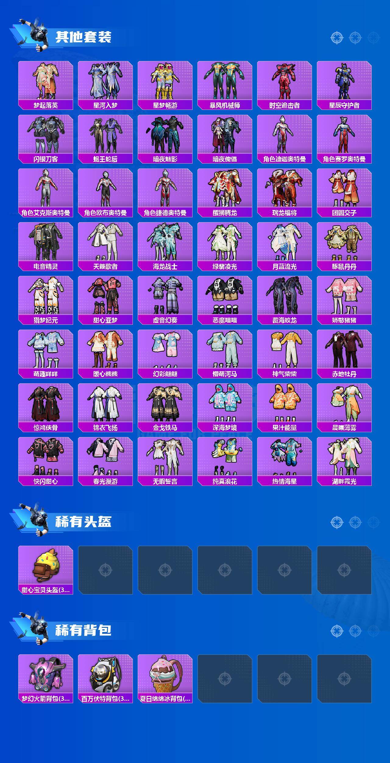 HPCMW467519和平精英账号详情图5