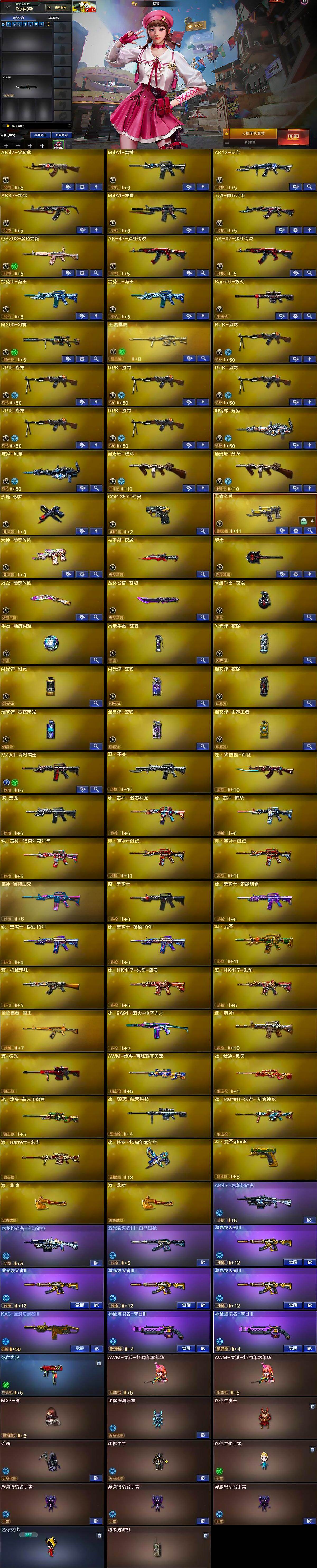 CFCMW429954穿越火线账号详情图5