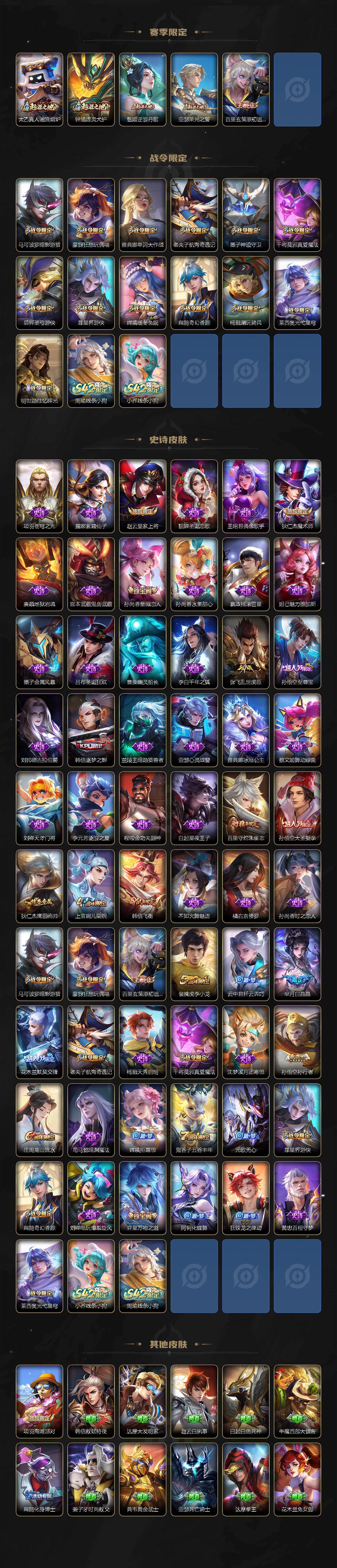 WZKG491552王者荣耀账号详情图3 WZKG491552王者荣耀账号详情图3