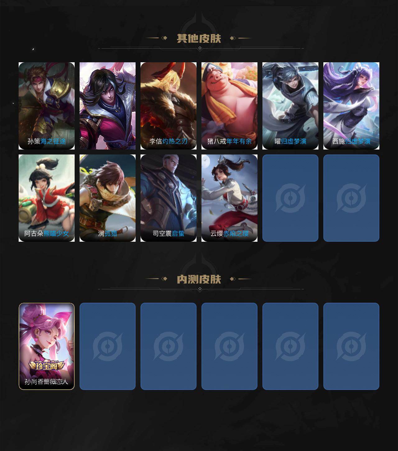 WZKG491552王者荣耀账号详情图5 WZKG491552王者荣耀账号详情图5