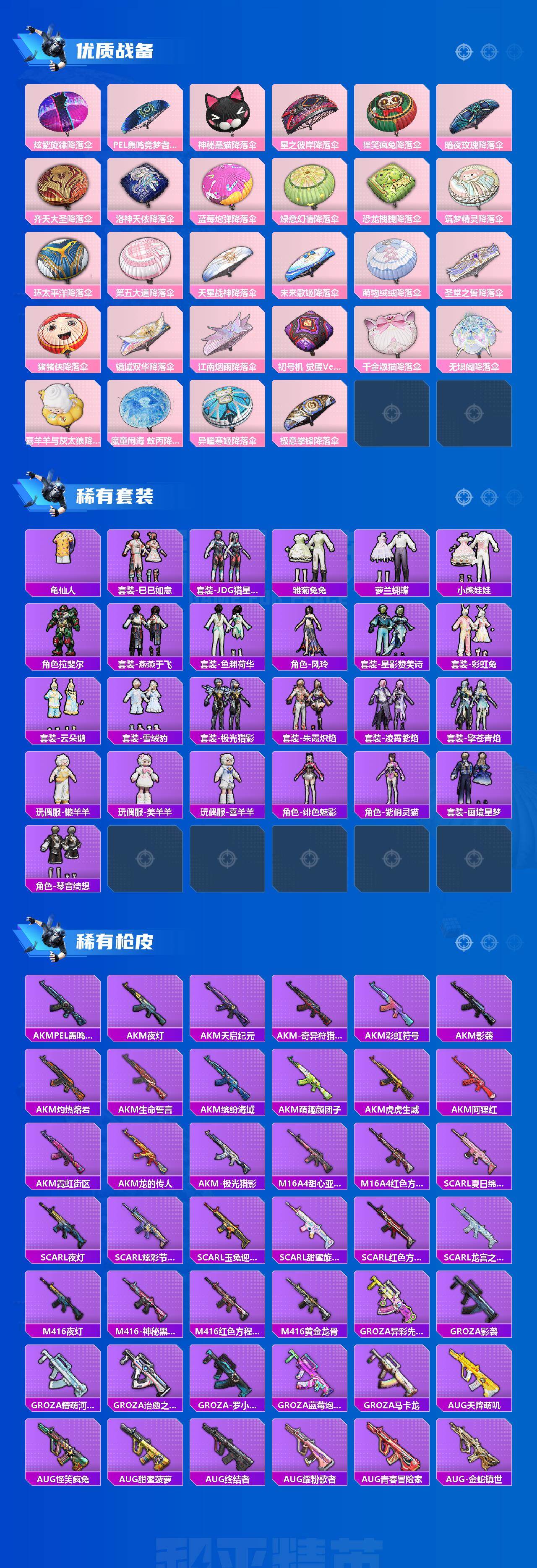 HPCMW450320和平精英账号详情图3