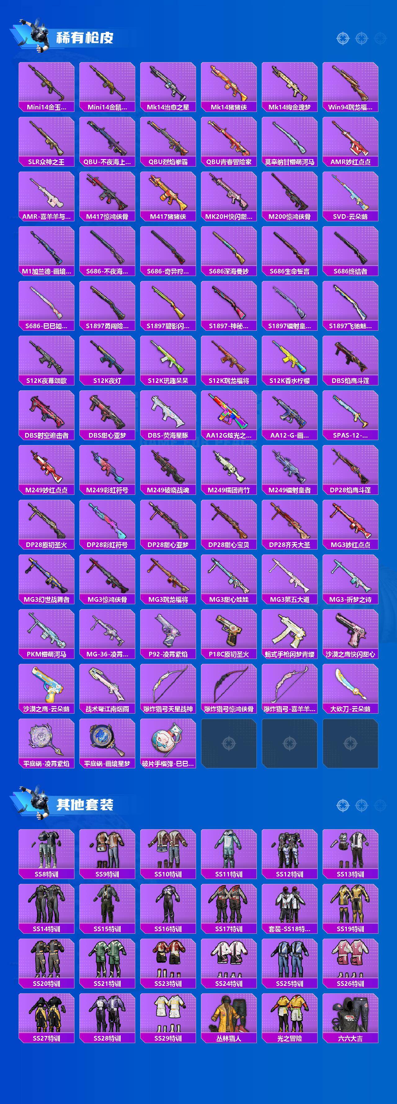 HPCMW450320和平精英账号详情图5