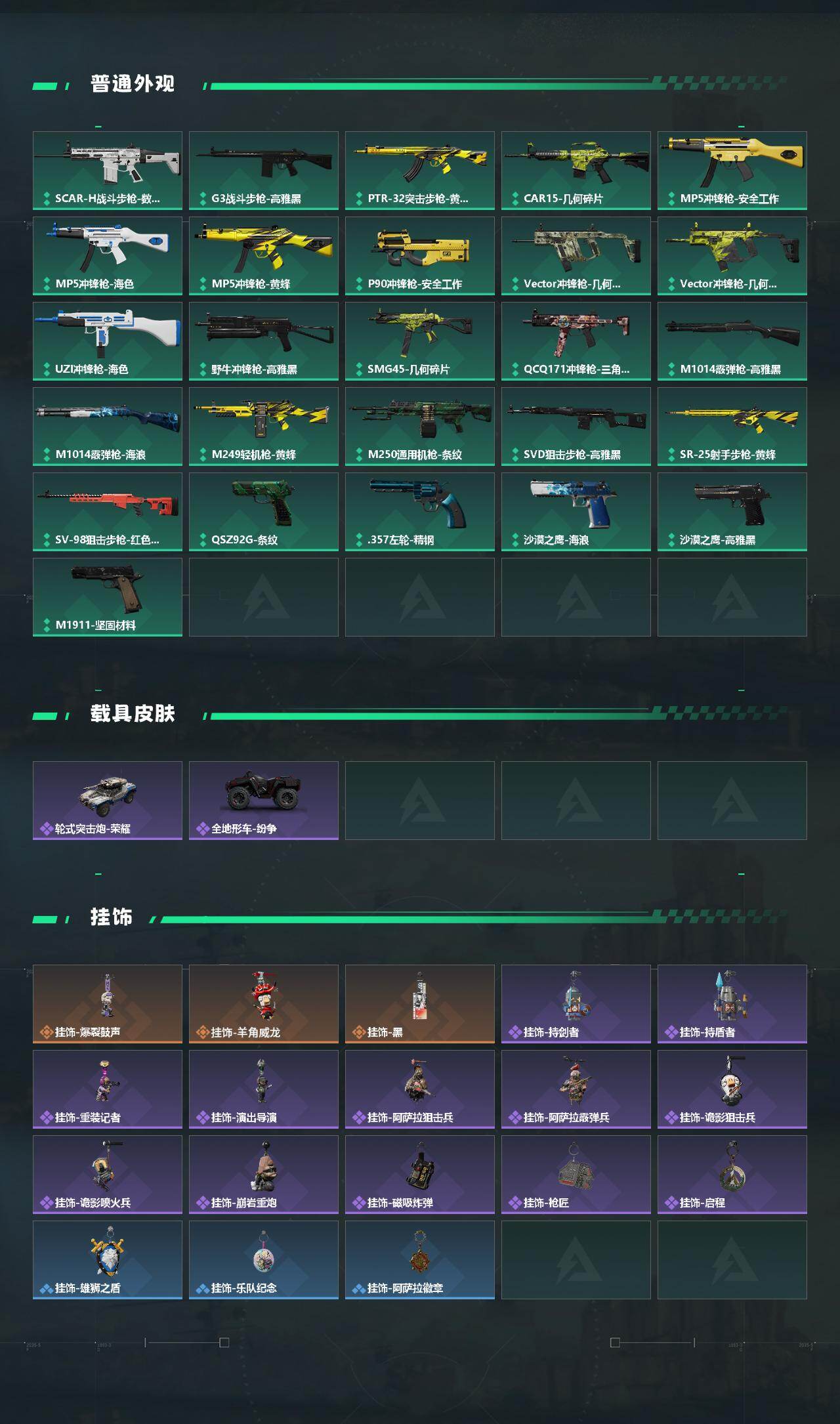 SJZQM424573三角洲行动账号详情图6