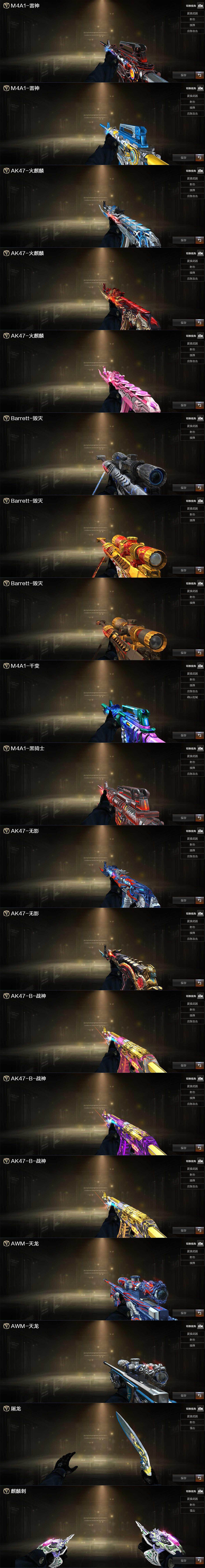 CFCMW428931穿越火线账号详情图3