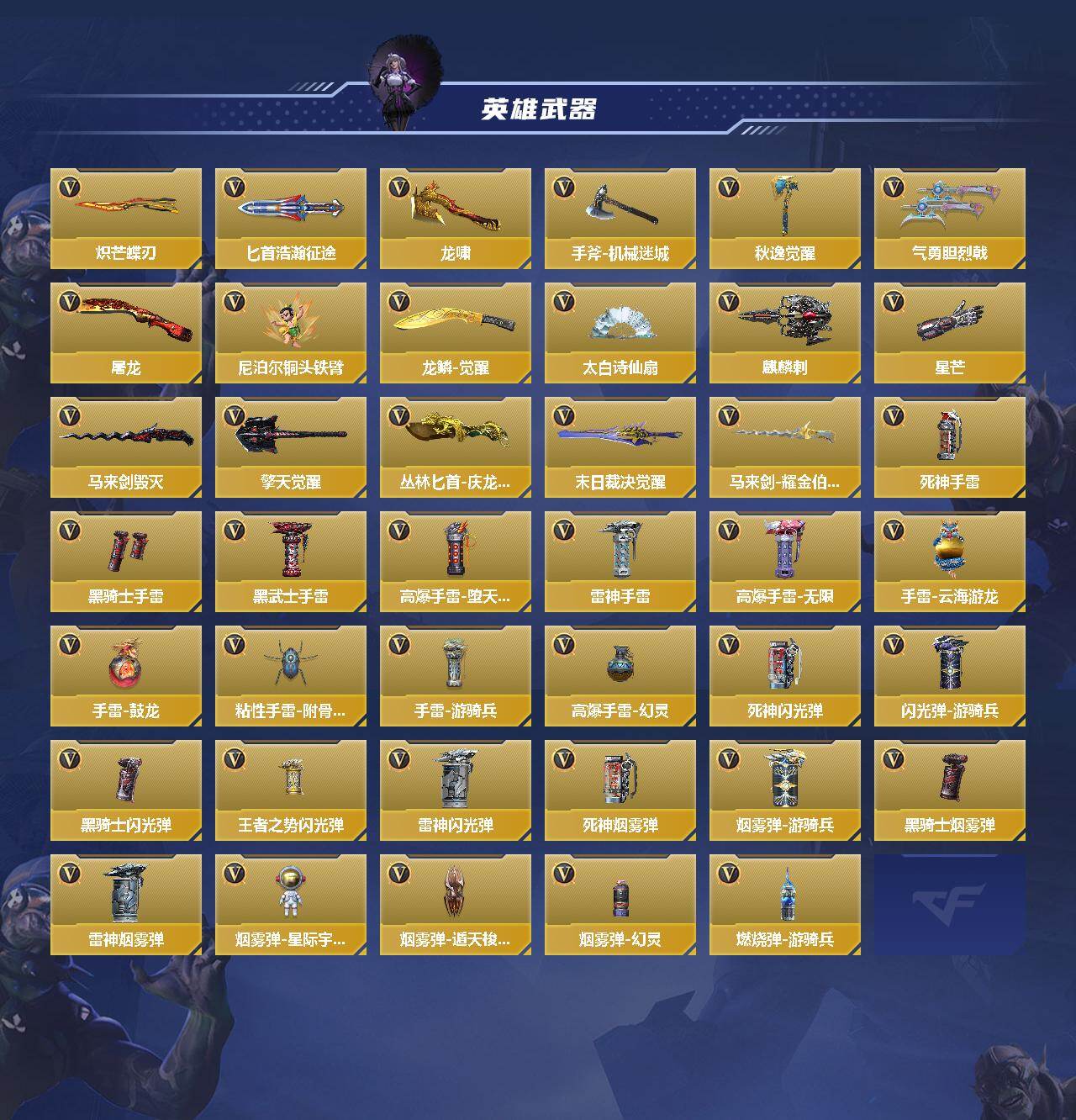 CFMQM46399枪战王者账号详情图4