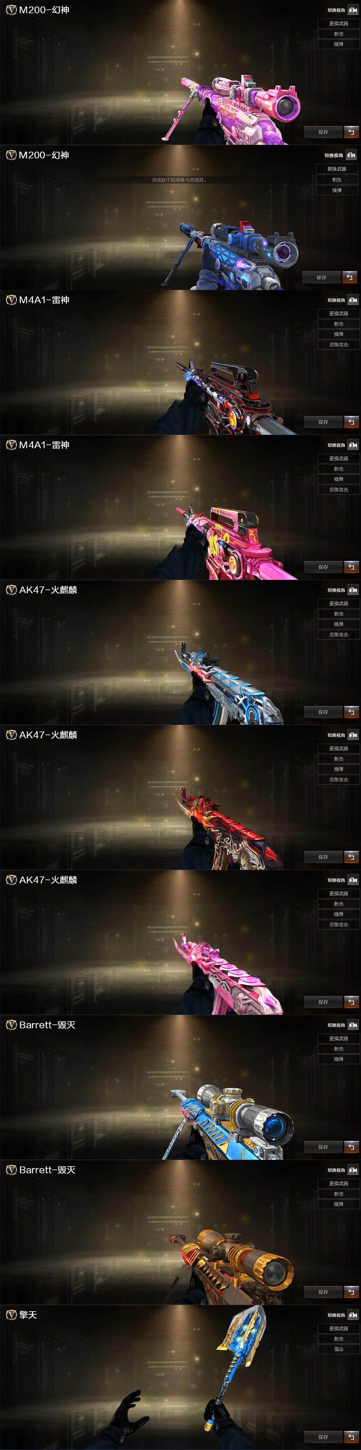 CFLX428910穿越火线账号详情图3