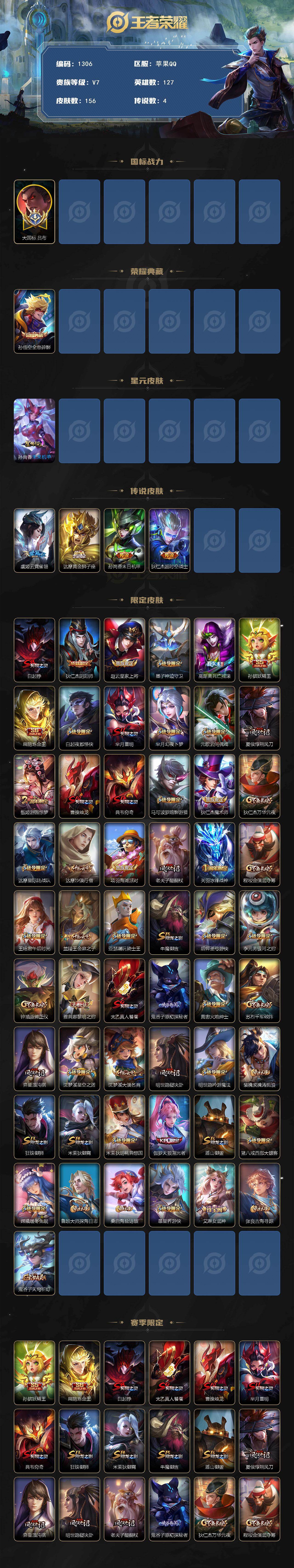 WZKG491553王者荣耀账号详情图2