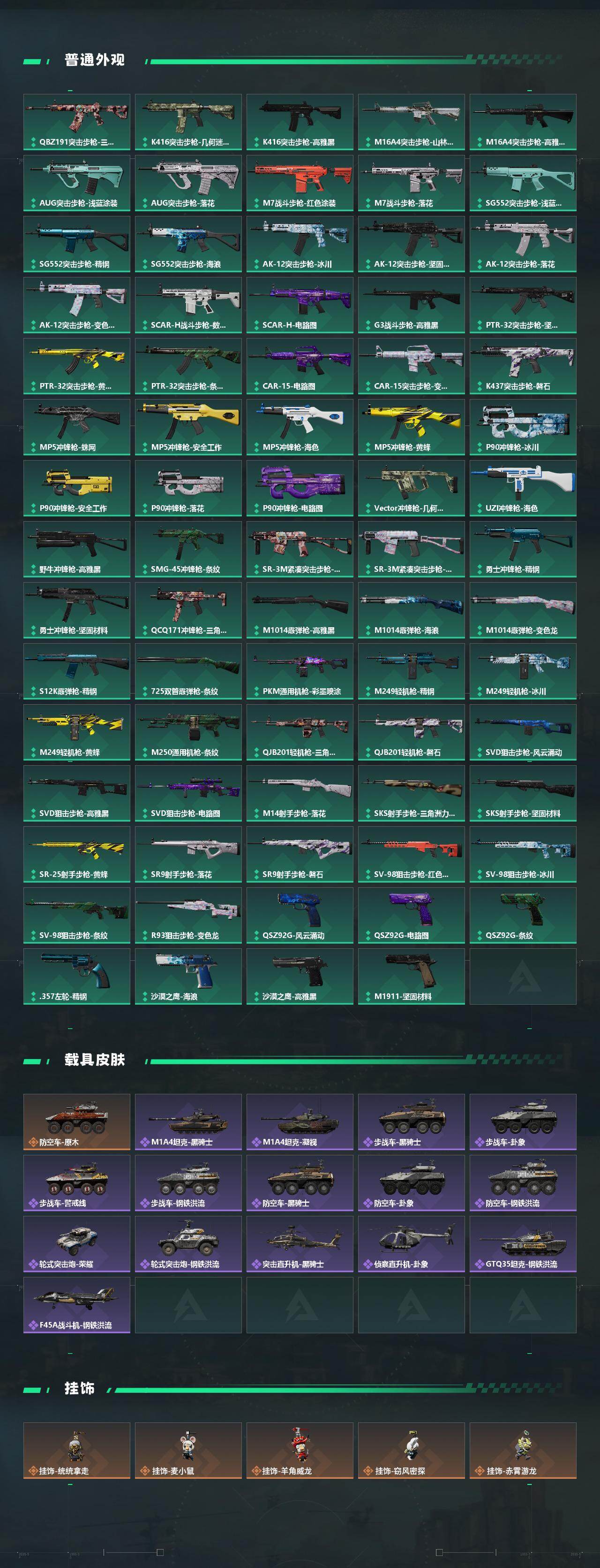 SJZCMW431271三角洲行动账号详情图4 SJZCMW431271三角洲行动账号详情图4