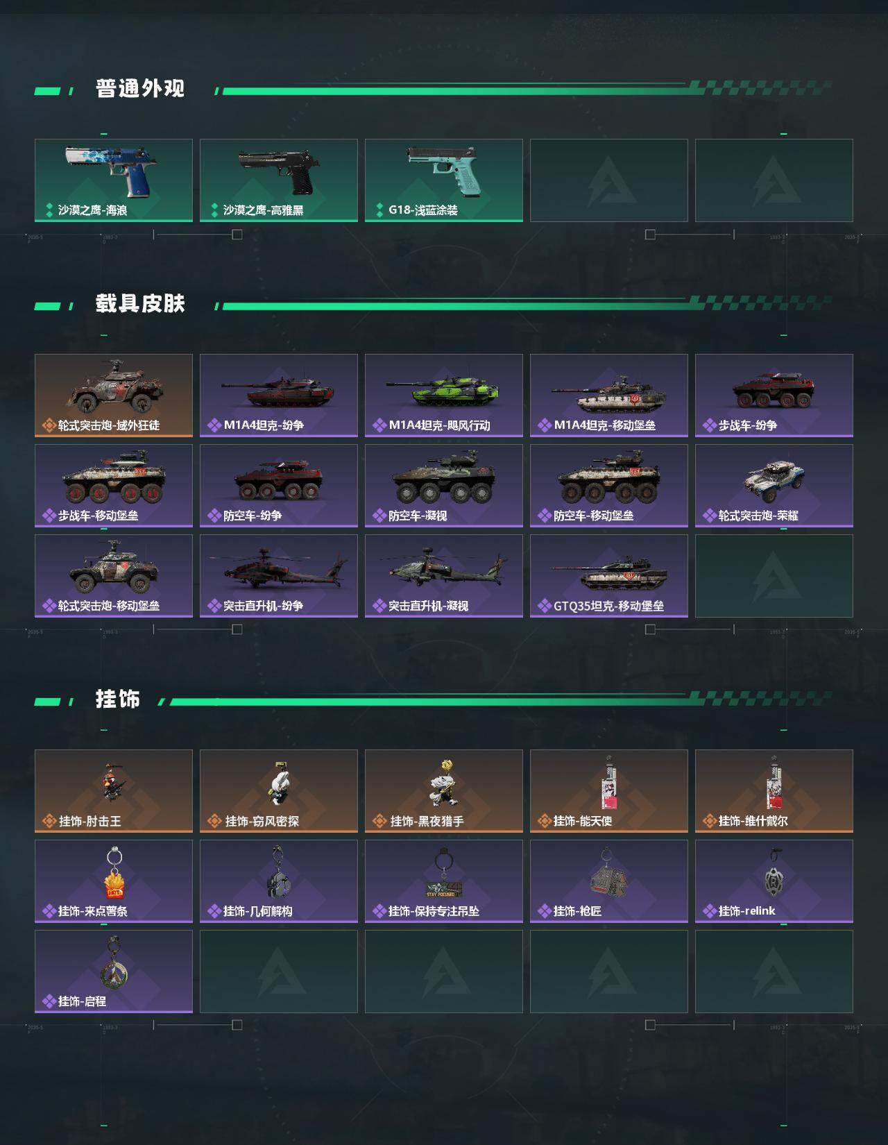 SJZCMW431262三角洲行动账号详情图4