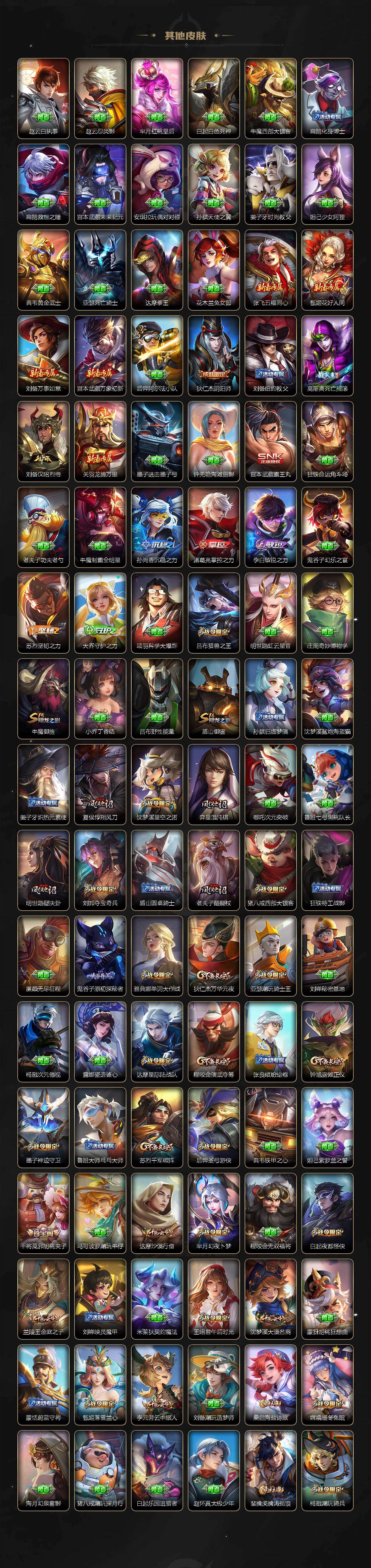 WZCMW495765王者荣耀账号详情图5 WZCMW495765王者荣耀账号详情图5