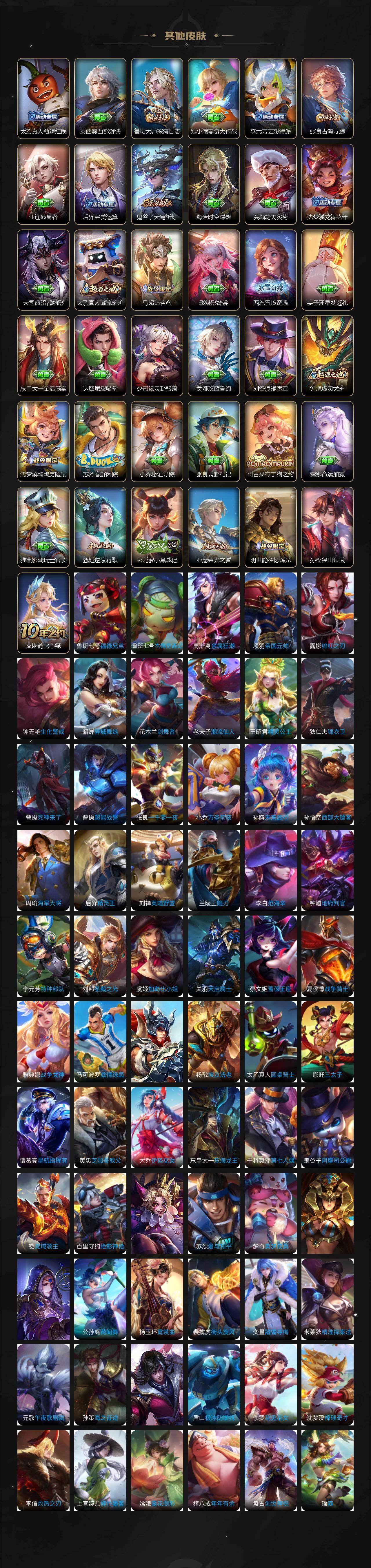 WZCMW495765王者荣耀账号详情图6 WZCMW495765王者荣耀账号详情图6