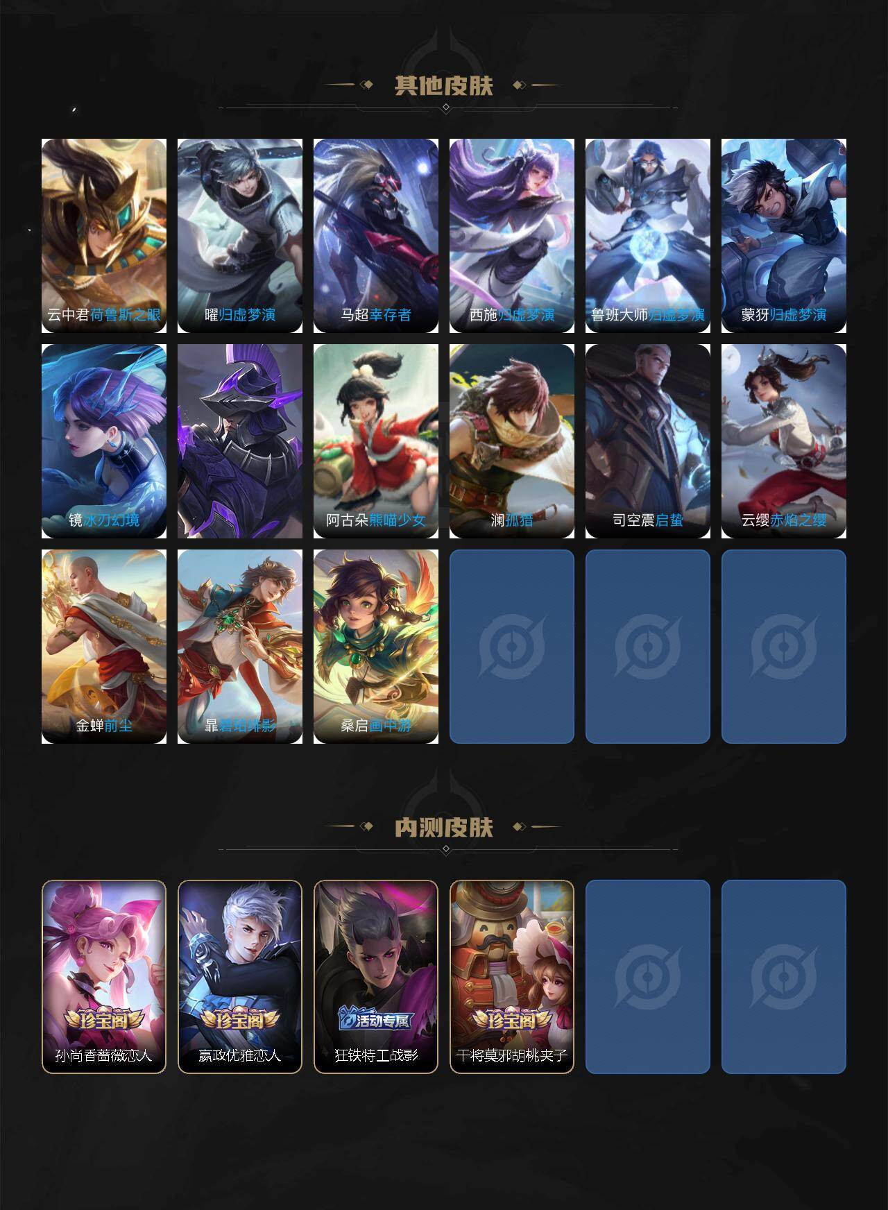 WZCMW495765王者荣耀账号详情图7 WZCMW495765王者荣耀账号详情图7