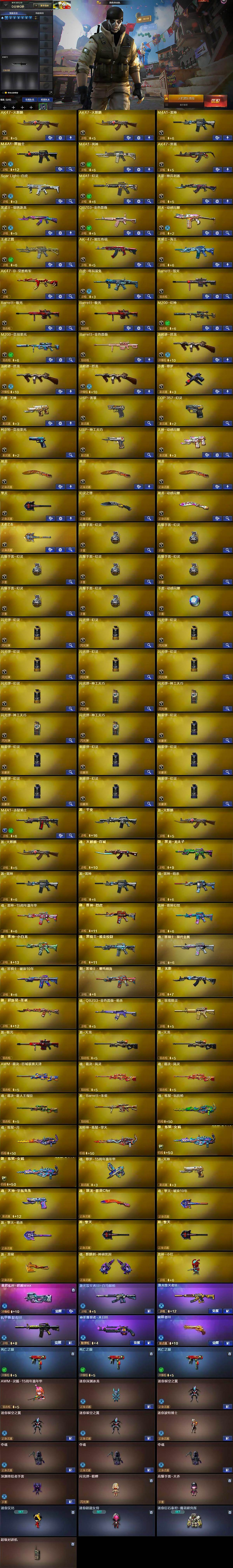 CFCMW422002穿越火线账号详情图5