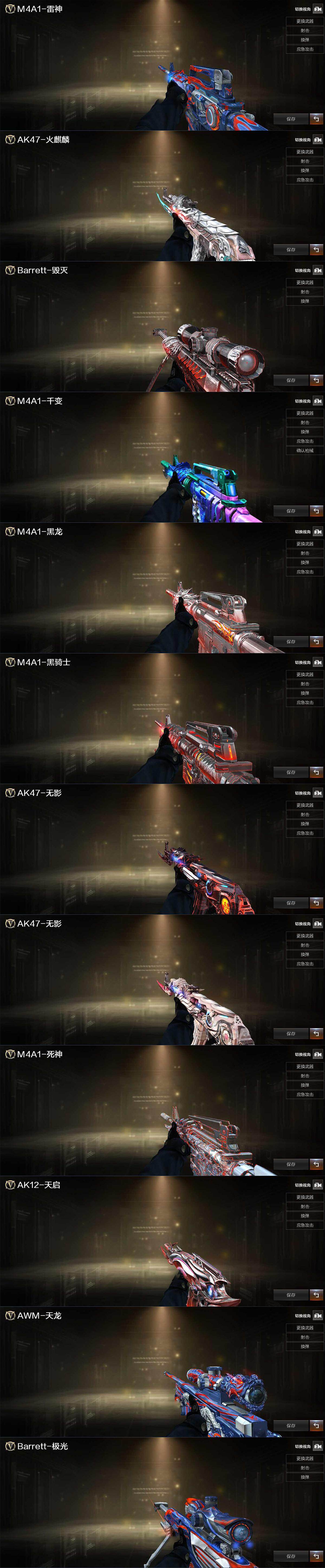 CFCMW428803穿越火线账号详情图3