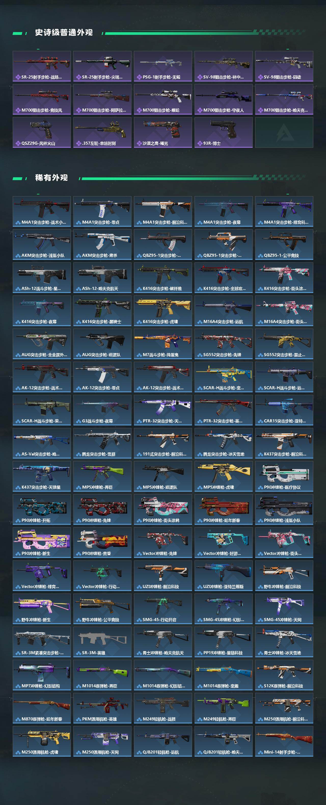 SJZEY447213三角洲行动账号详情图3