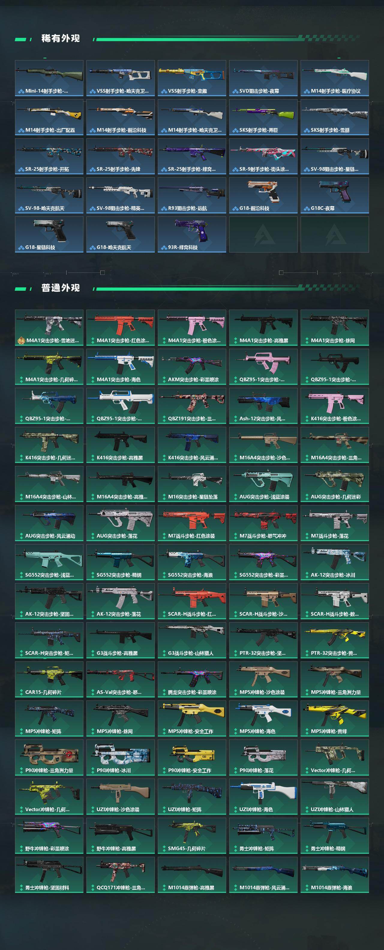 SJZEY447213三角洲行动账号详情图4