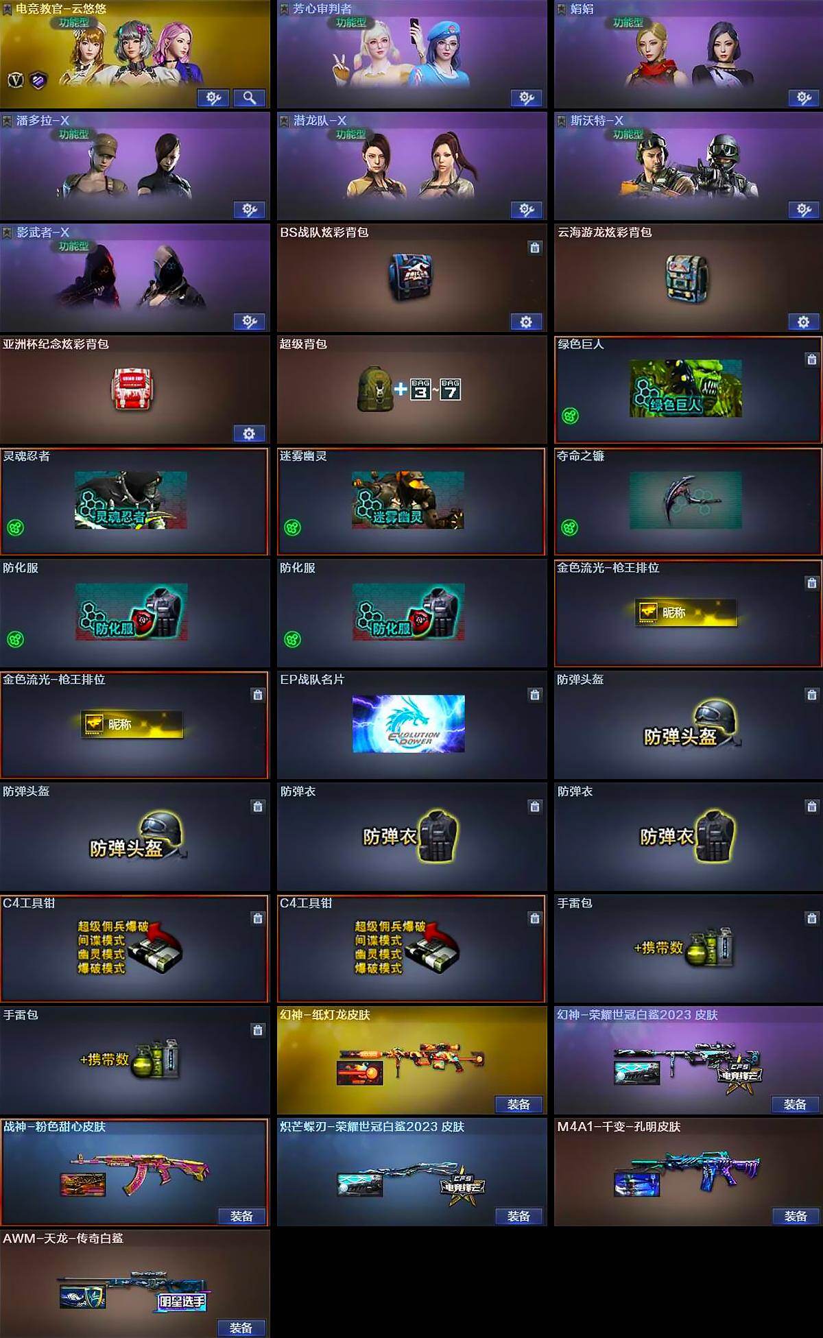 CFQM428878穿越火线账号详情图5