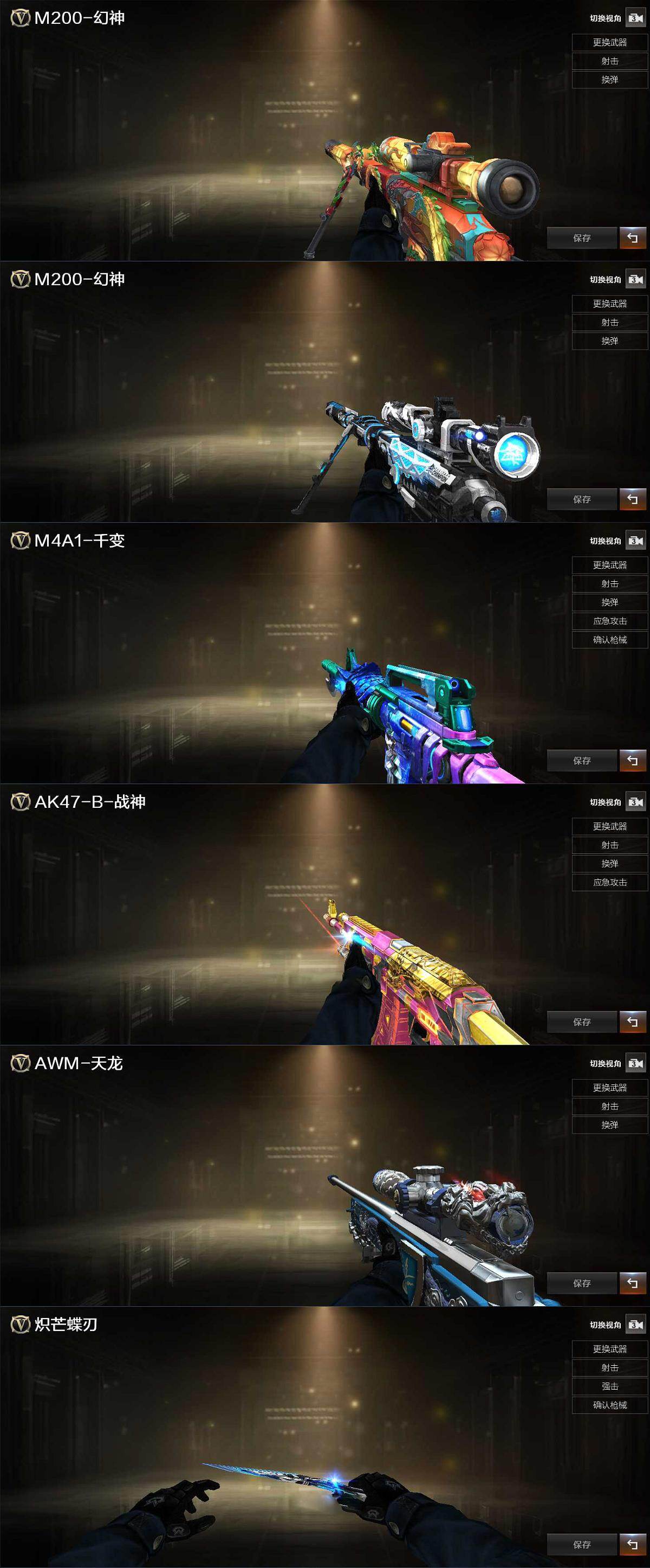 CFQM428878穿越火线账号详情图4