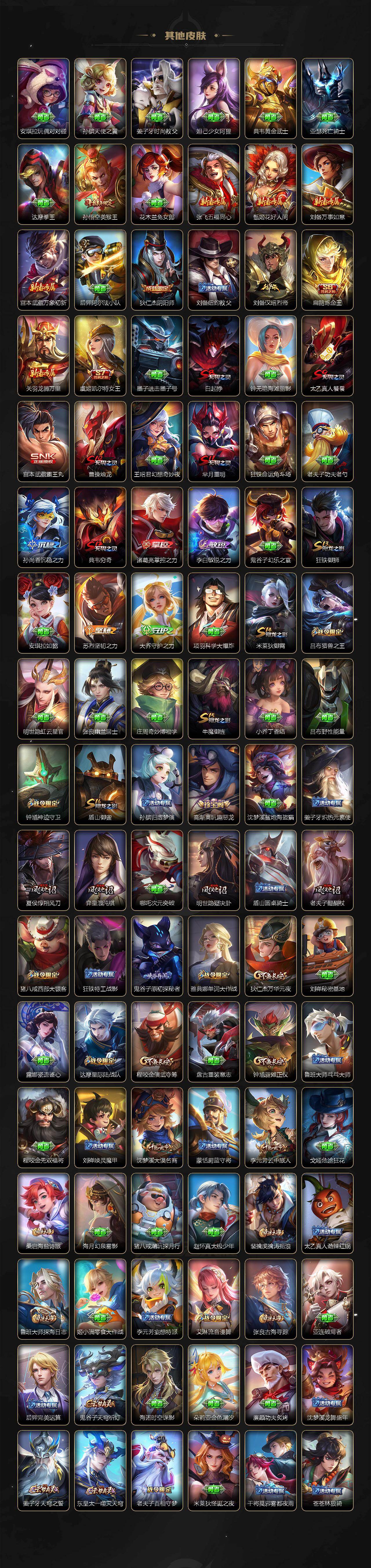 WZLX4112876王者荣耀账号详情图5