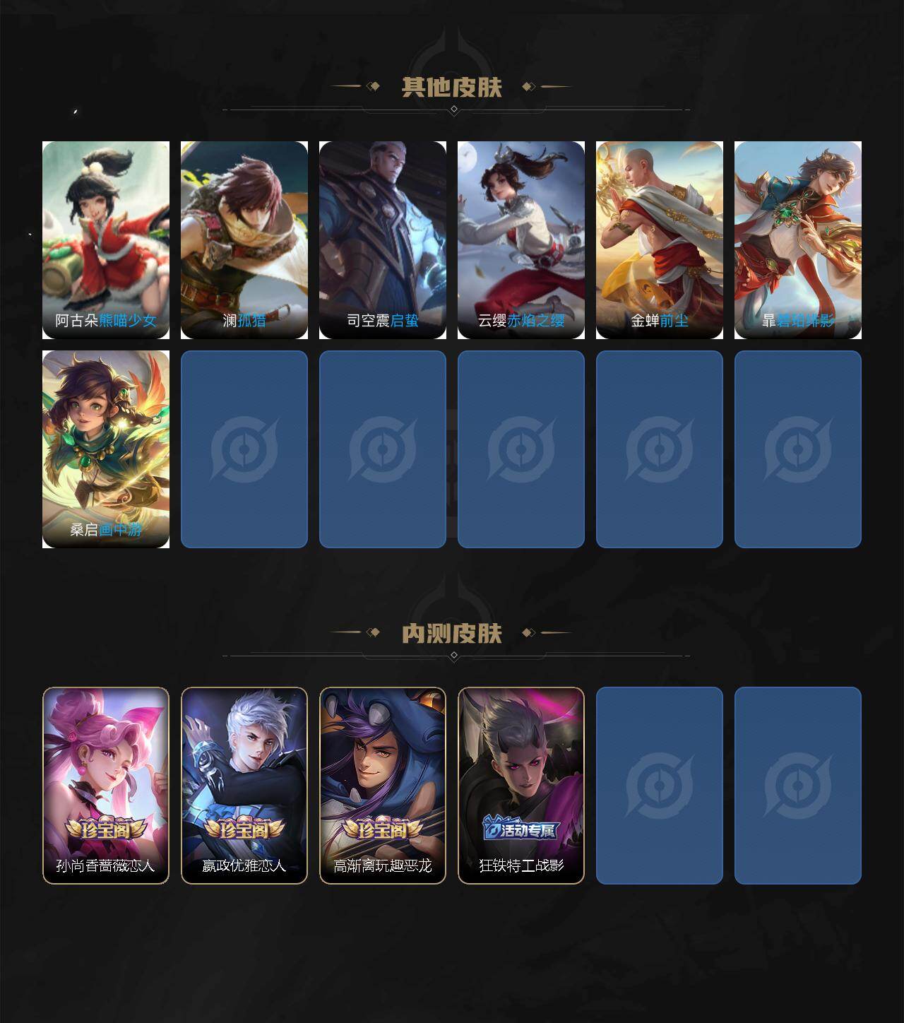 WZCMW495133王者荣耀账号详情图12