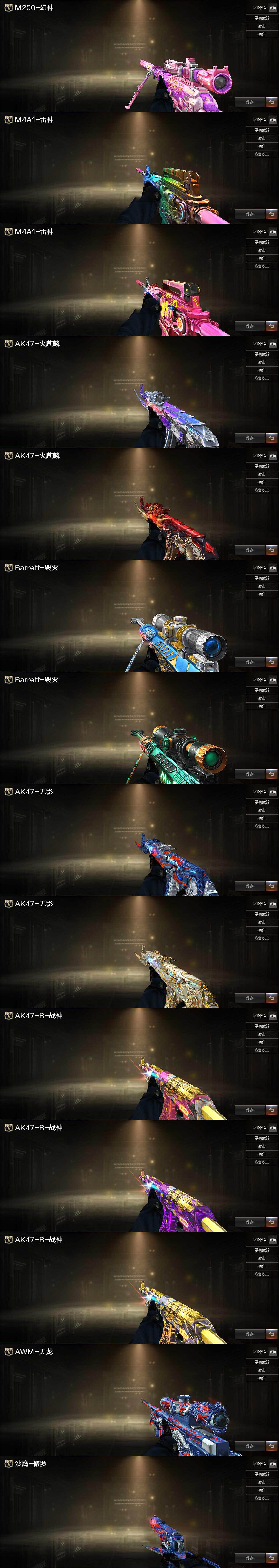 CFCMW421868穿越火线账号详情图3