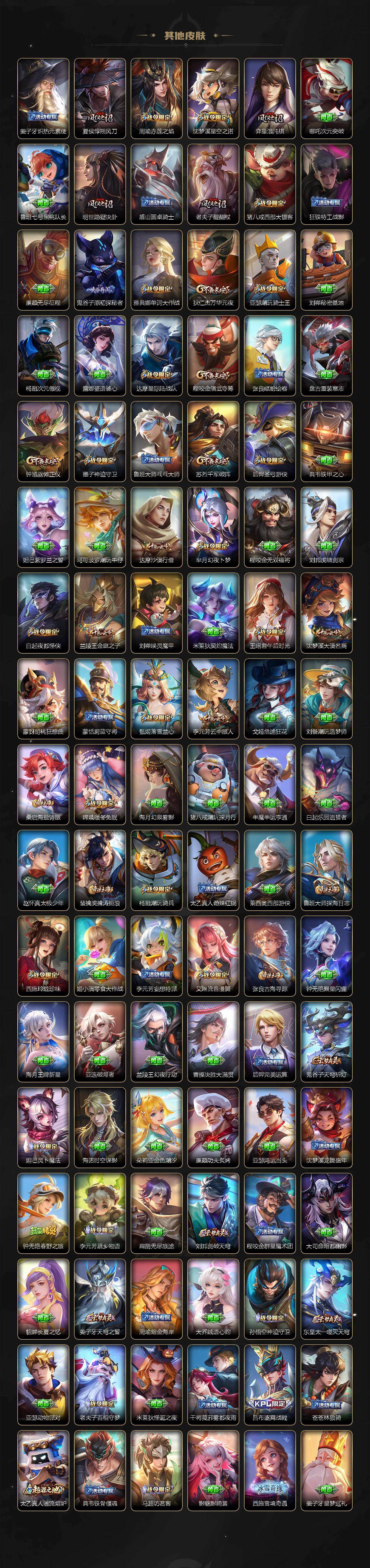 WZCMW495134王者荣耀账号详情图10