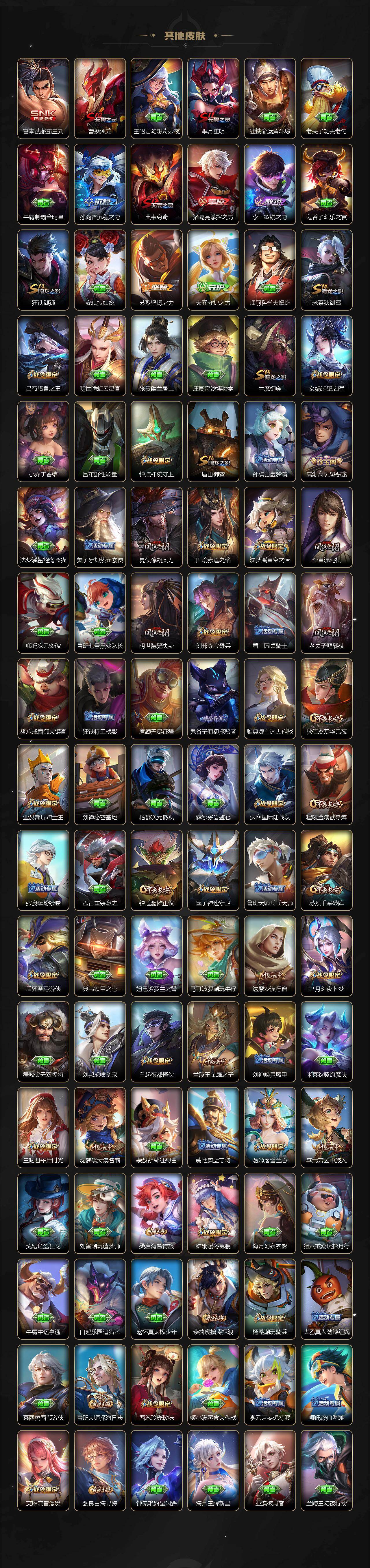 WZCMW495135王者荣耀账号详情图10