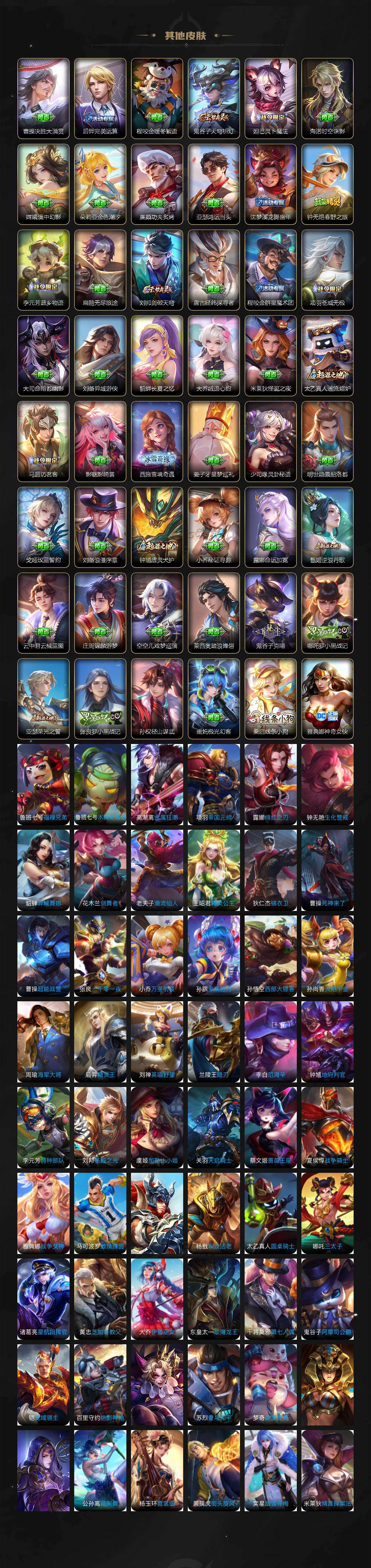 WZCMW495135王者荣耀账号详情图11