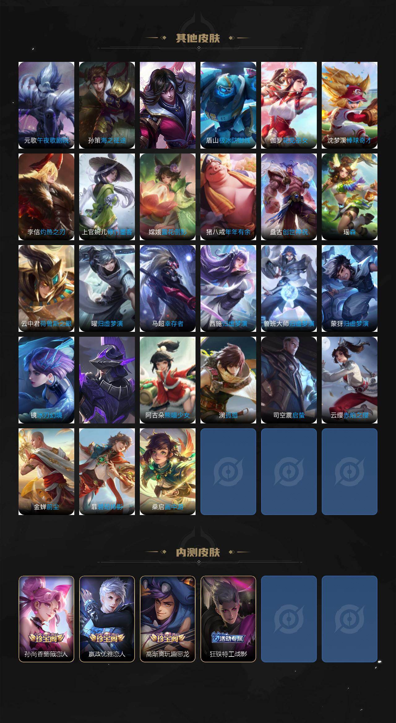 WZCMW495135王者荣耀账号详情图12