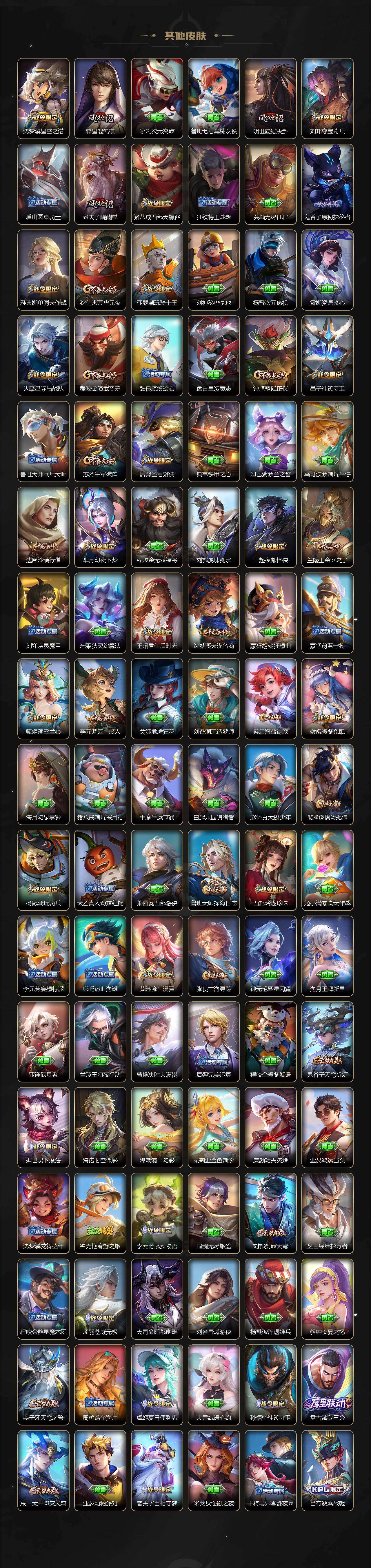 WZCMW4118994王者荣耀账号详情图9