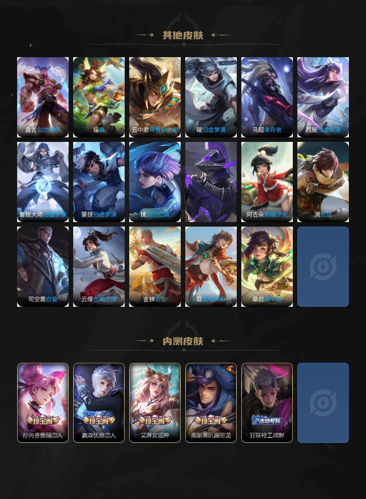 WZCMW4118994王者荣耀账号详情图11