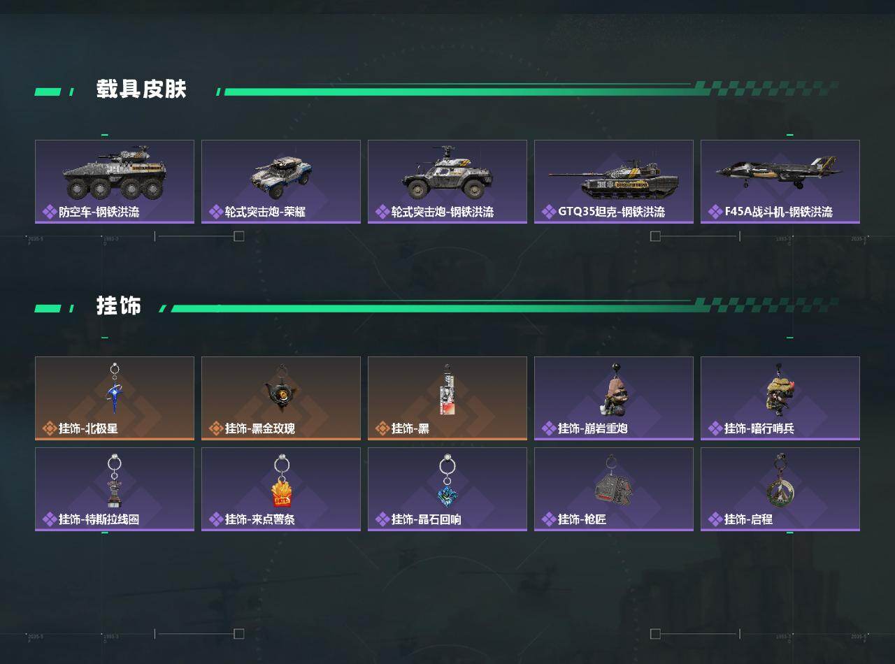 SJZCMW433519三角洲行动账号详情图4