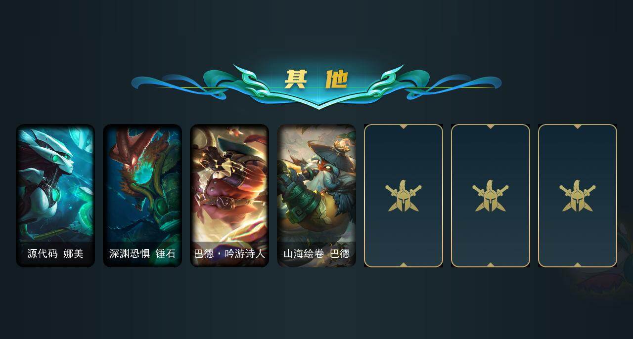 LOLEY47728英雄联盟账号详情图7