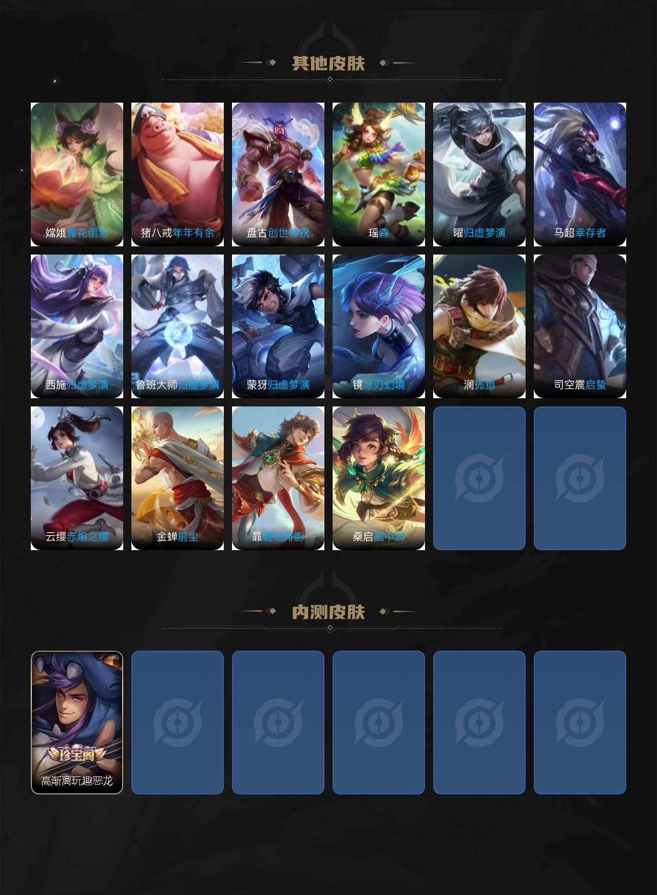 WZKG491556王者荣耀账号详情图6