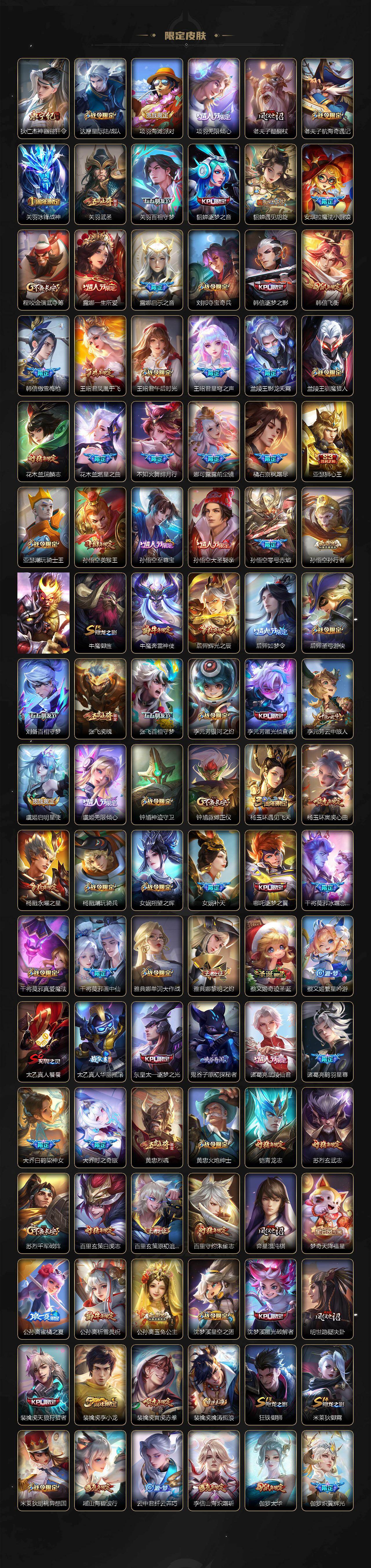 WZCMW495141王者荣耀账号详情图4 WZCMW495141王者荣耀账号详情图4