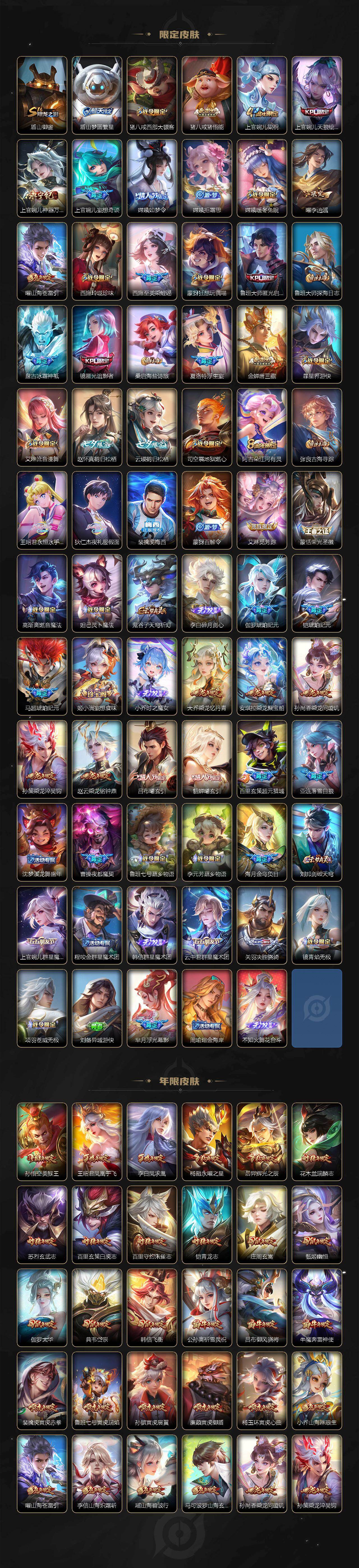 WZCMW495141王者荣耀账号详情图5 WZCMW495141王者荣耀账号详情图5