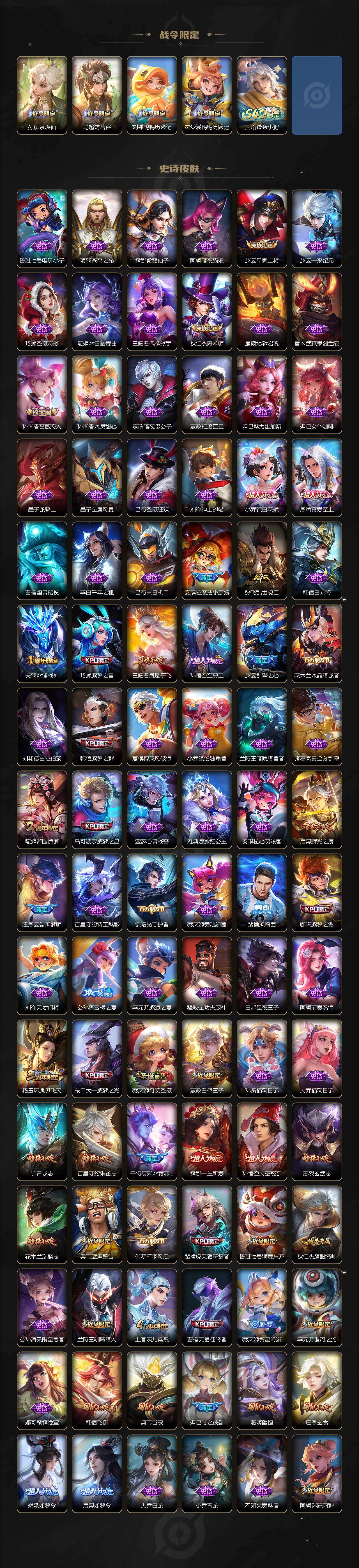 WZCMW495141王者荣耀账号详情图7 WZCMW495141王者荣耀账号详情图7