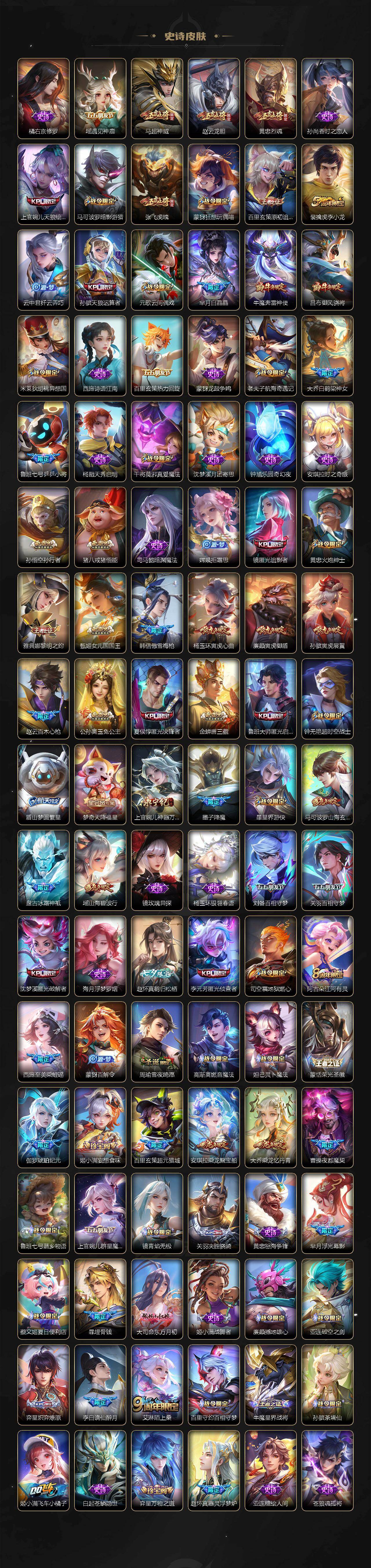 WZCMW495141王者荣耀账号详情图8 WZCMW495141王者荣耀账号详情图8