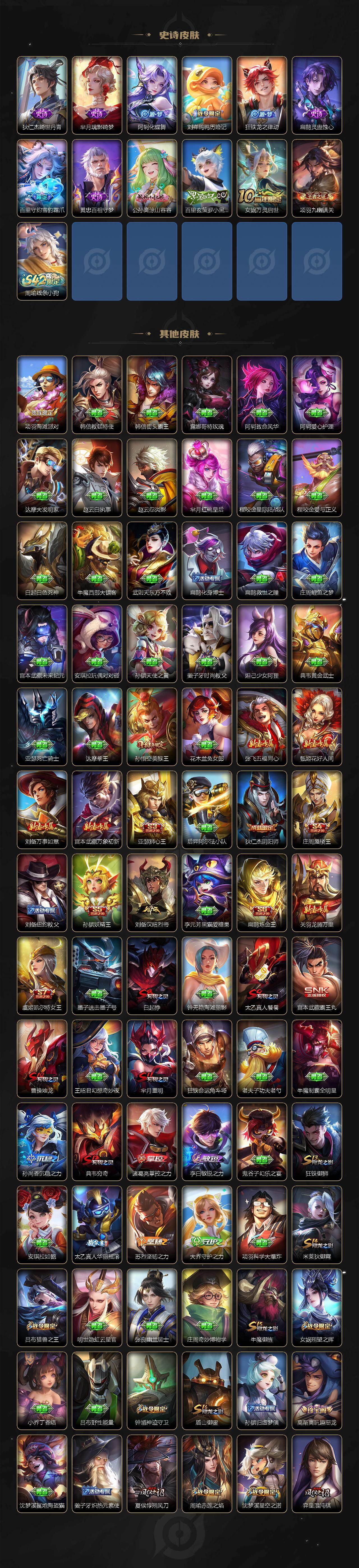 WZCMW495141王者荣耀账号详情图9 WZCMW495141王者荣耀账号详情图9