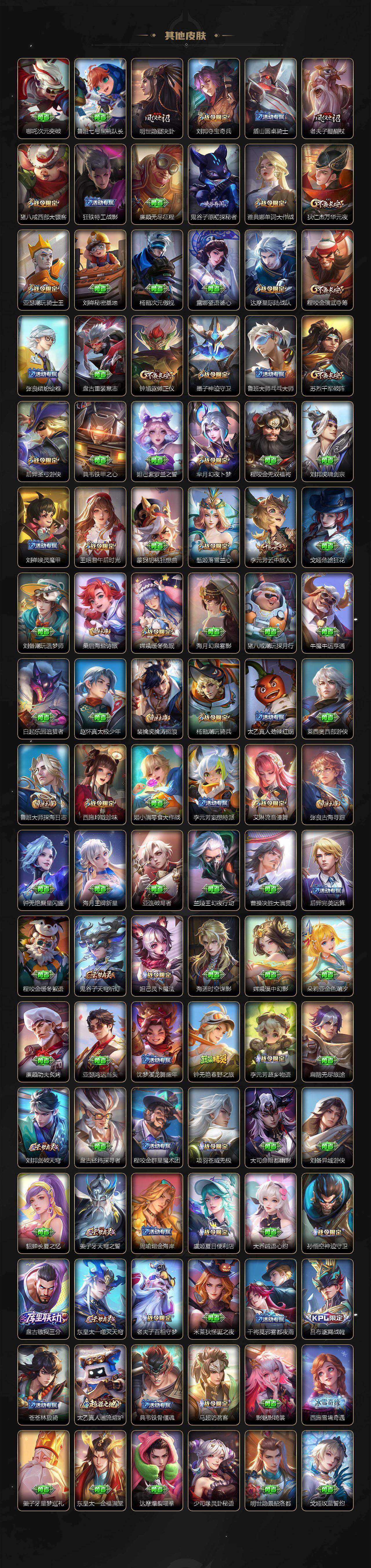 WZCMW495141王者荣耀账号详情图10 WZCMW495141王者荣耀账号详情图10