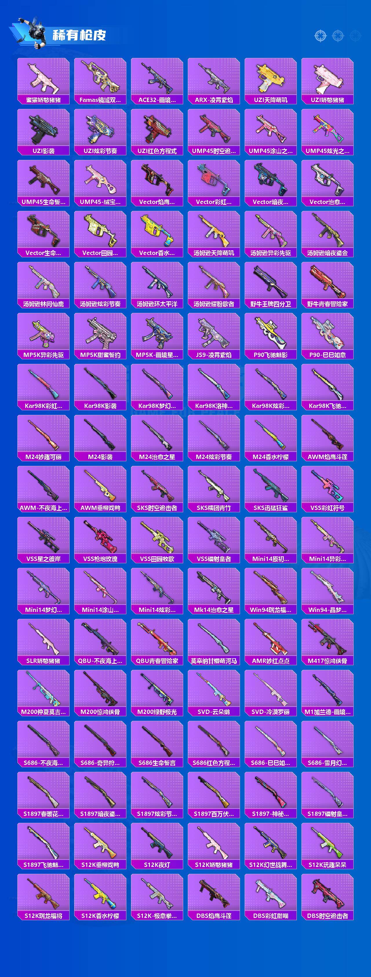 HPCMW466058和平精英账号详情图4