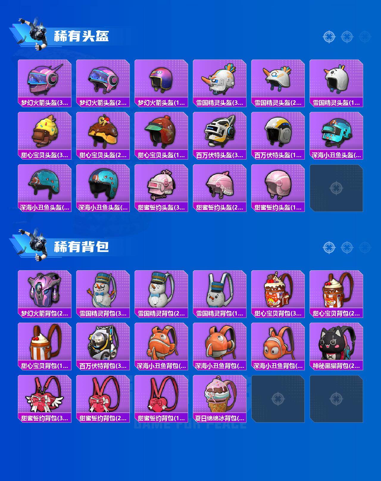 HPCMW466058和平精英账号详情图7