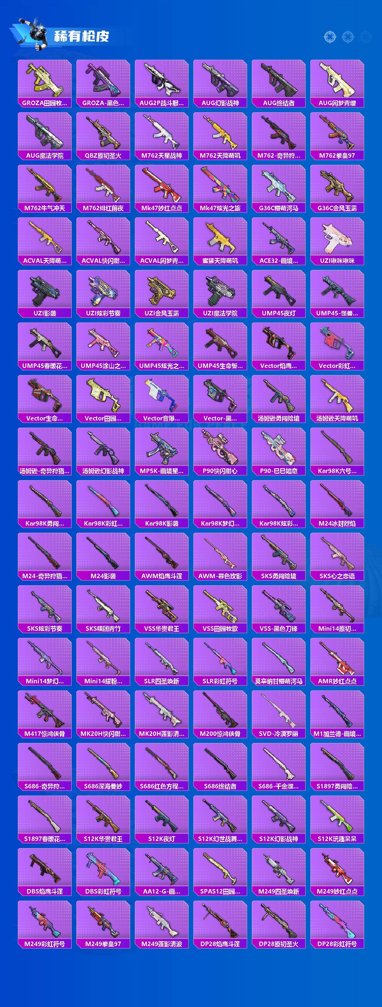 HPCMW463736和平精英账号详情图3