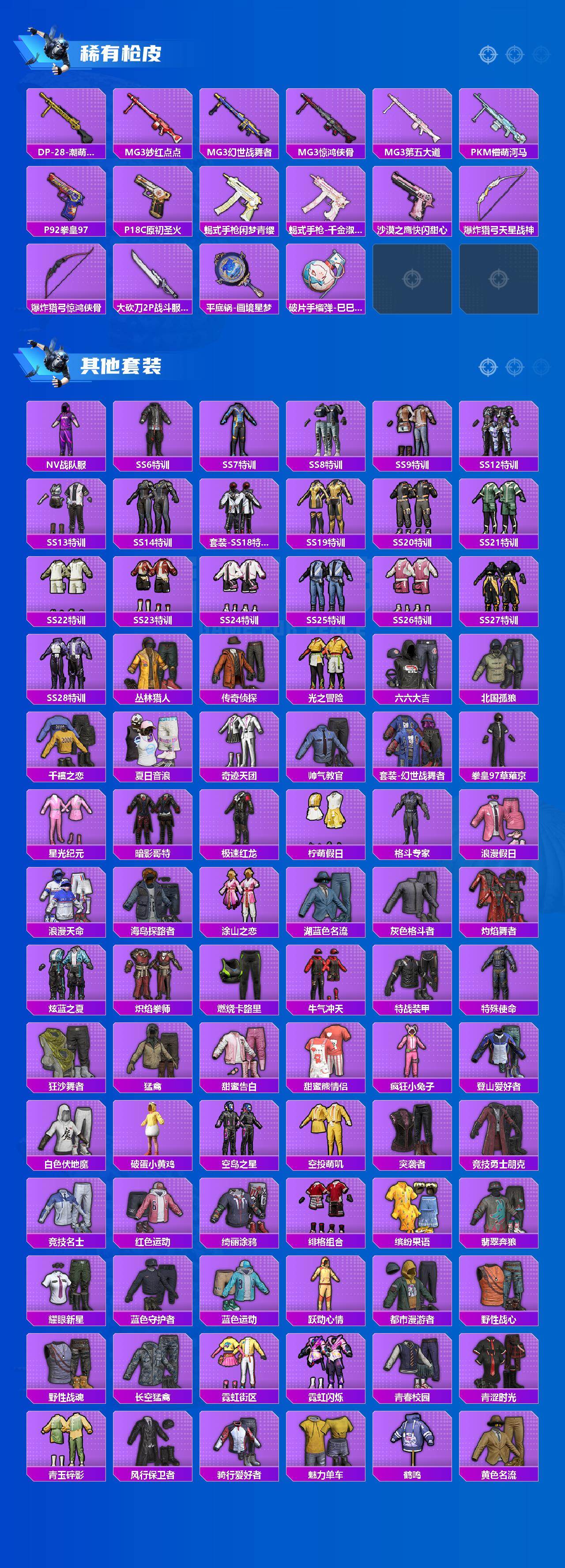 HPCMW463736和平精英账号详情图4