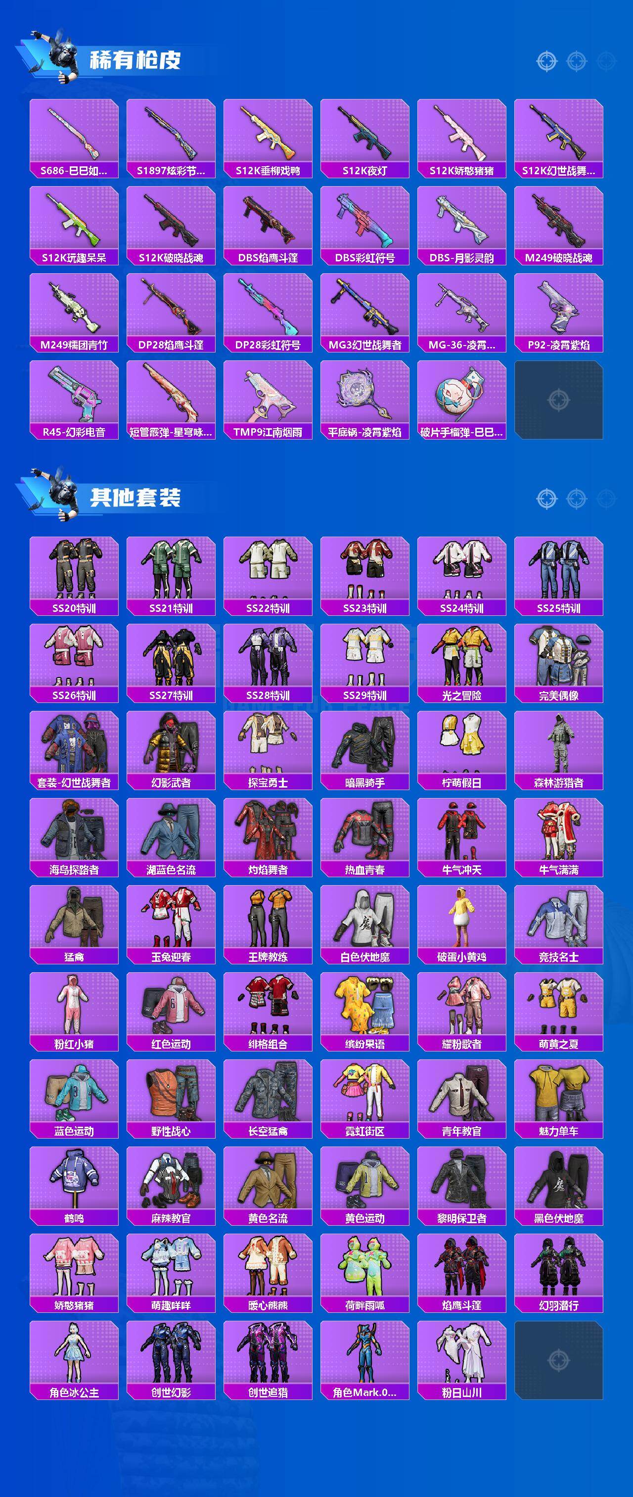 HPCMW465707和平精英账号详情图3